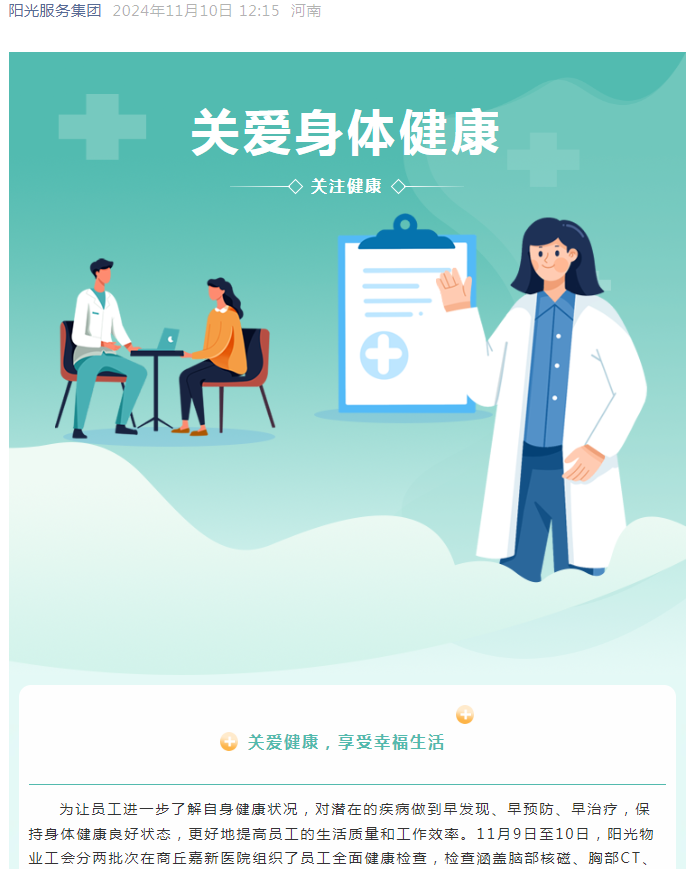 工會(huì)服務(wù)|真情系員工，關(guān)懷暖人心